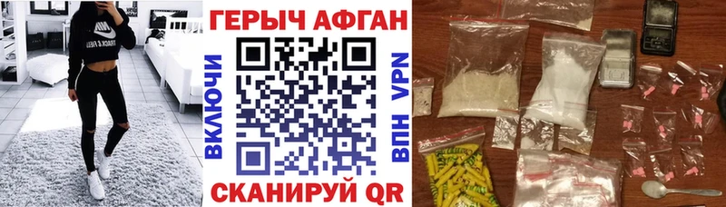 Героин афганец  blacksprut как зайти  Данилов 