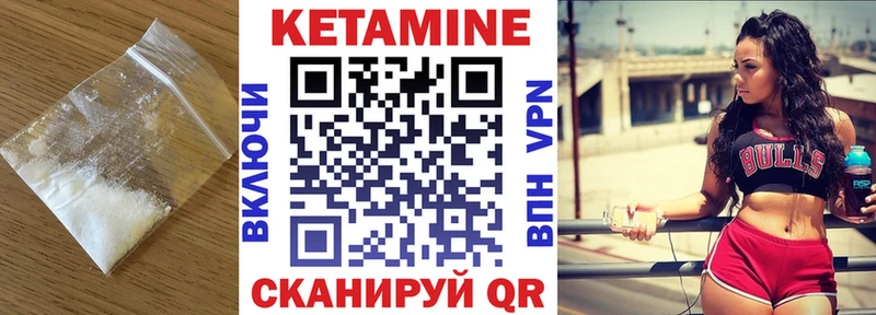 где продают   Данилов  Кетамин VHQ 