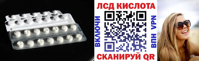 ЛСД экстази кислота  купить  сайты  Данилов 