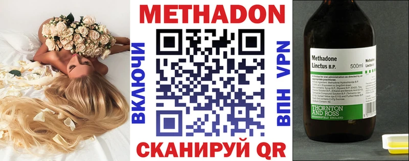 магазин продажи наркотиков  Данилов  Метадон VHQ 